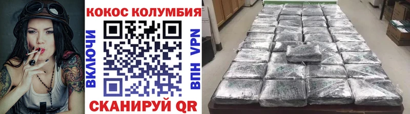 COCAIN Колумбийский  Емва 