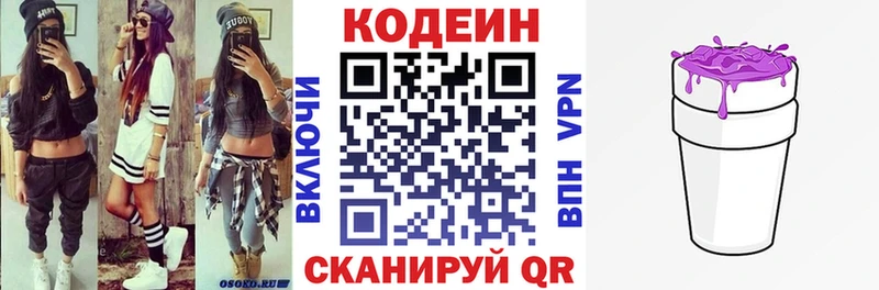 цена наркотик  Емва  Codein Purple Drank 