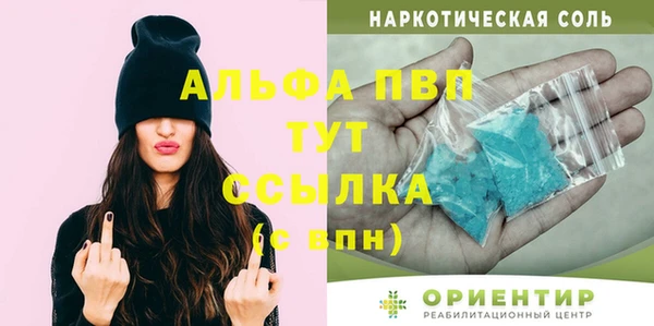 альфа пвп VHQ Гусь-Хрустальный
