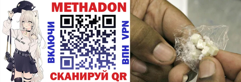 купить   Емва  Метадон VHQ 